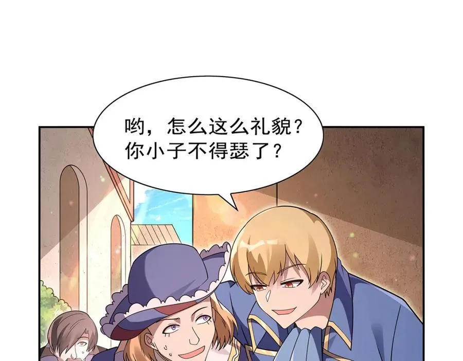 第407话 第六魔王 第56页
