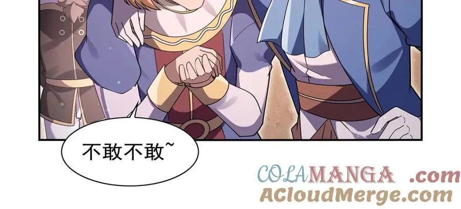 第407话 第六魔王 第57页