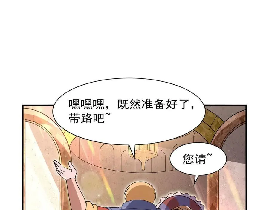 第407话 第六魔王 第58页