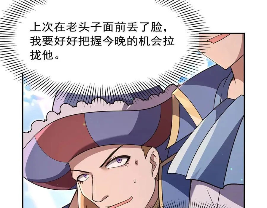 第407话 第六魔王 第60页