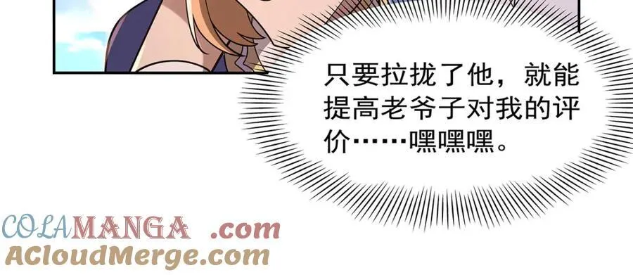 第407话 第六魔王 第61页