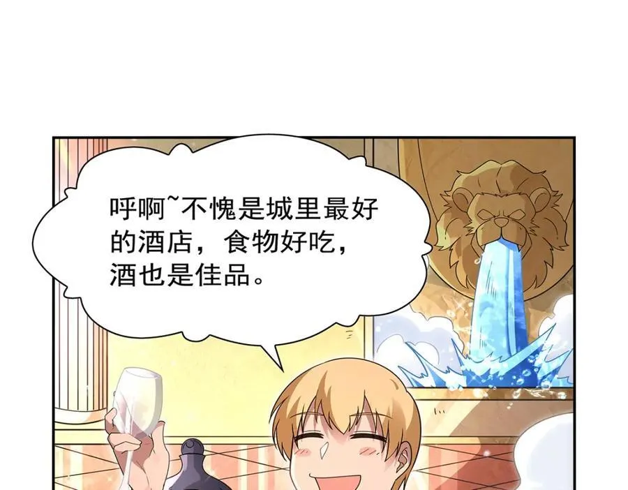 第407话 第六魔王 第64页