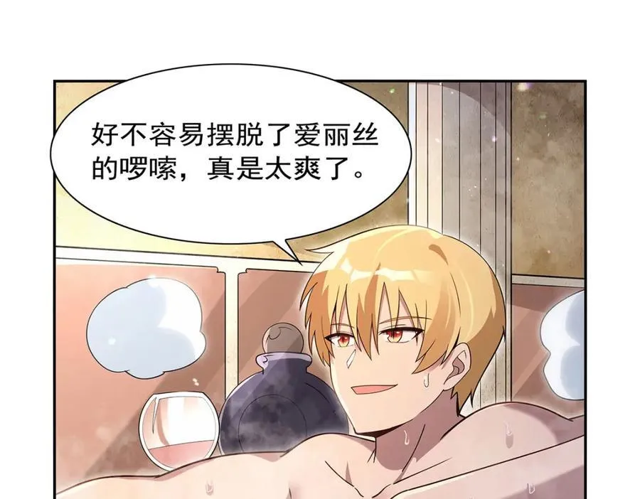 第407话 第六魔王 第66页