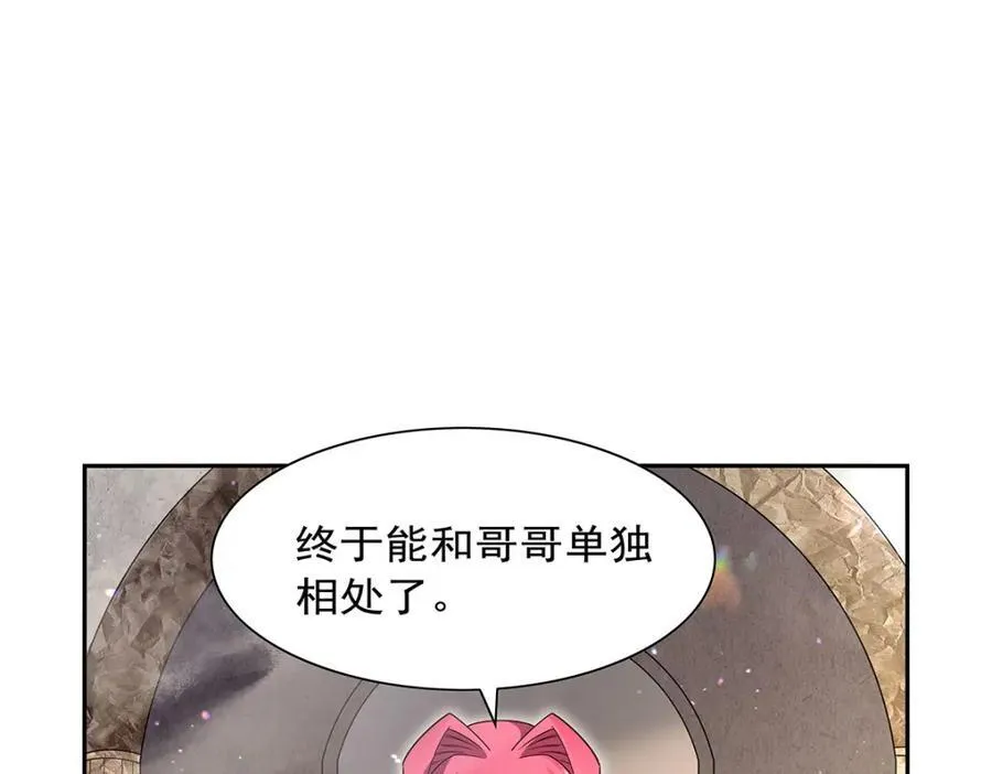 第407话 第六魔王 第70页