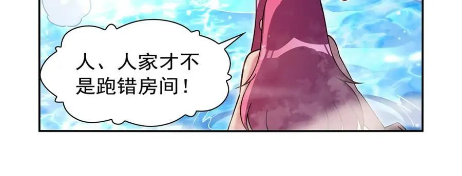 第407话 第六魔王 第75页