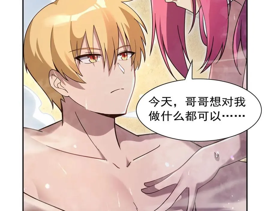 第407话 第六魔王 第78页