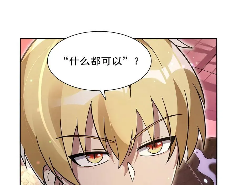 第407话 第六魔王 第80页