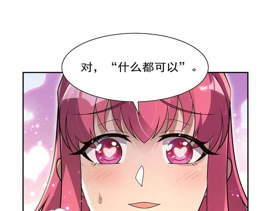第407话 第六魔王 第82页