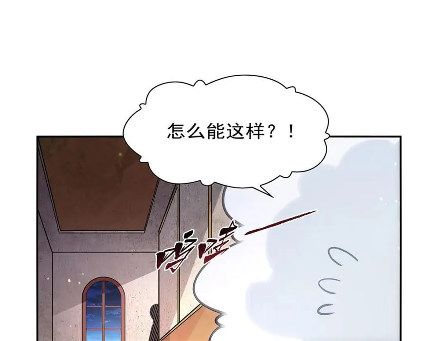 第407话 第六魔王 第86页