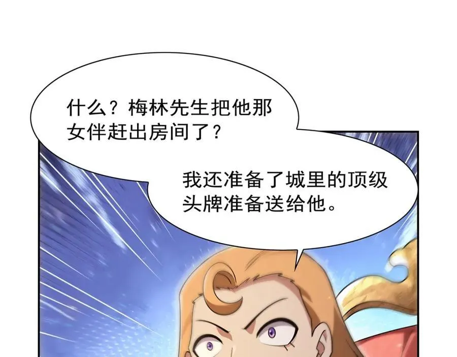 第407话 第六魔王 第88页