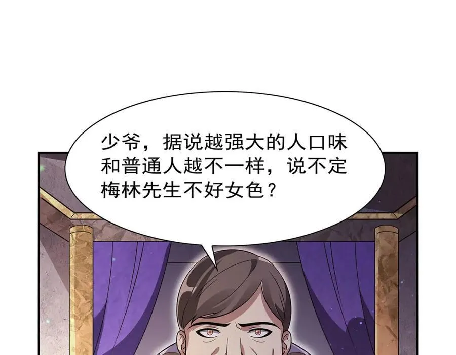 第407话 第六魔王 第90页