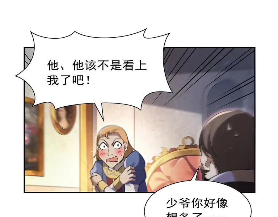 第407话 第六魔王 第92页