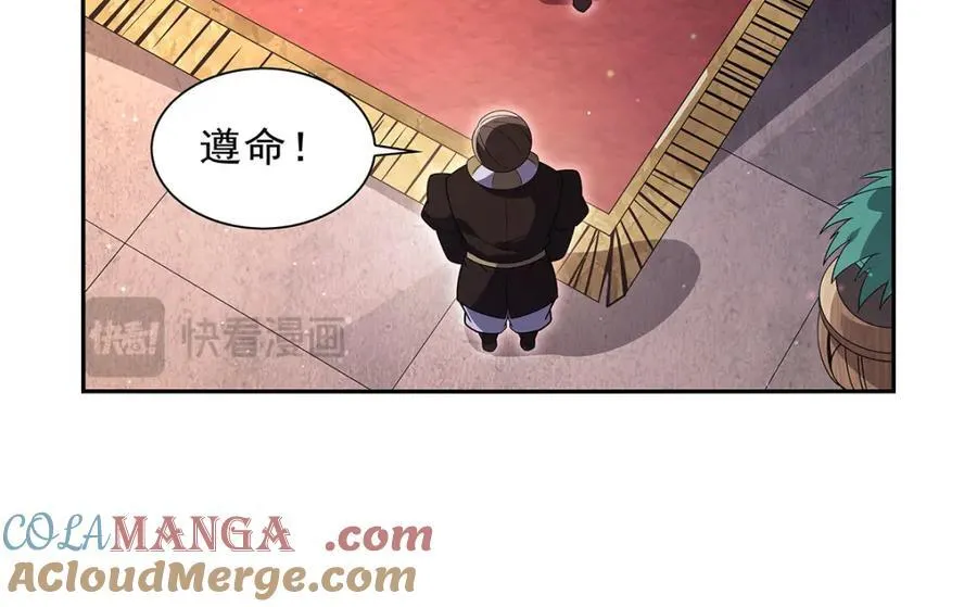 第407话 第六魔王 第97页
