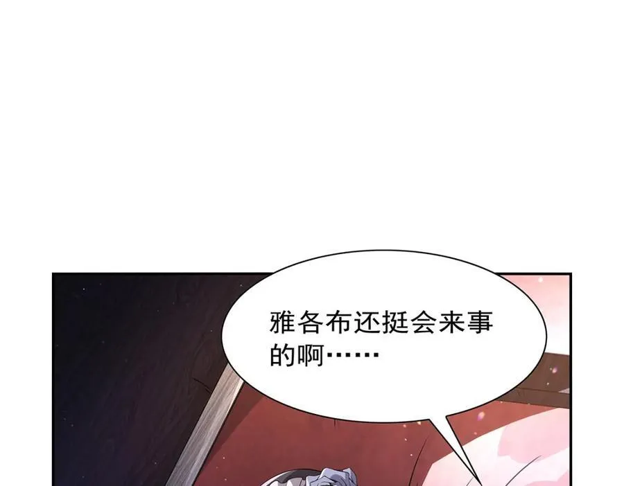 第407话 第六魔王 第106页
