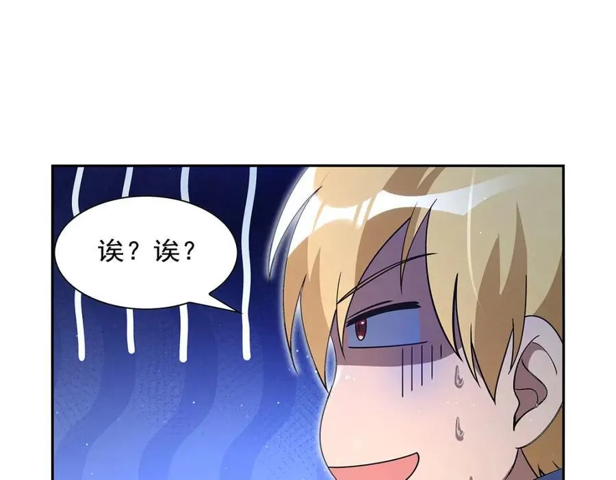 第407话 第六魔王 第112页
