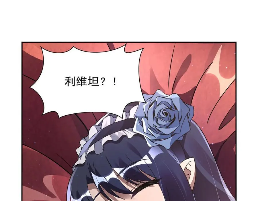 第407话 第六魔王 第116页