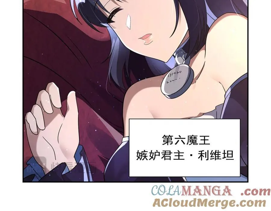 第407话 第六魔王 第117页