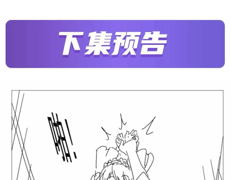 第407话 第六魔王 第119页