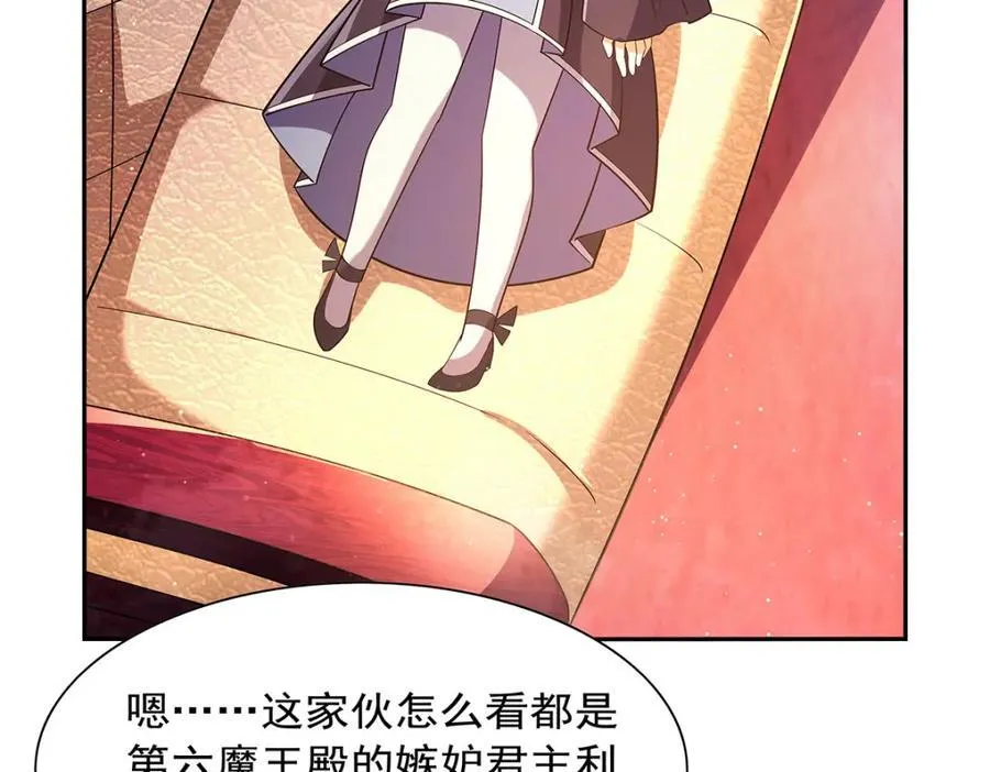 第408话 贪婪与嫉妒 第6页
