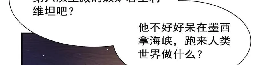第408话 贪婪与嫉妒 第7页