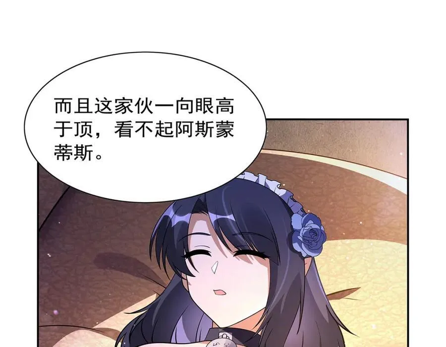 第408话 贪婪与嫉妒 第10页