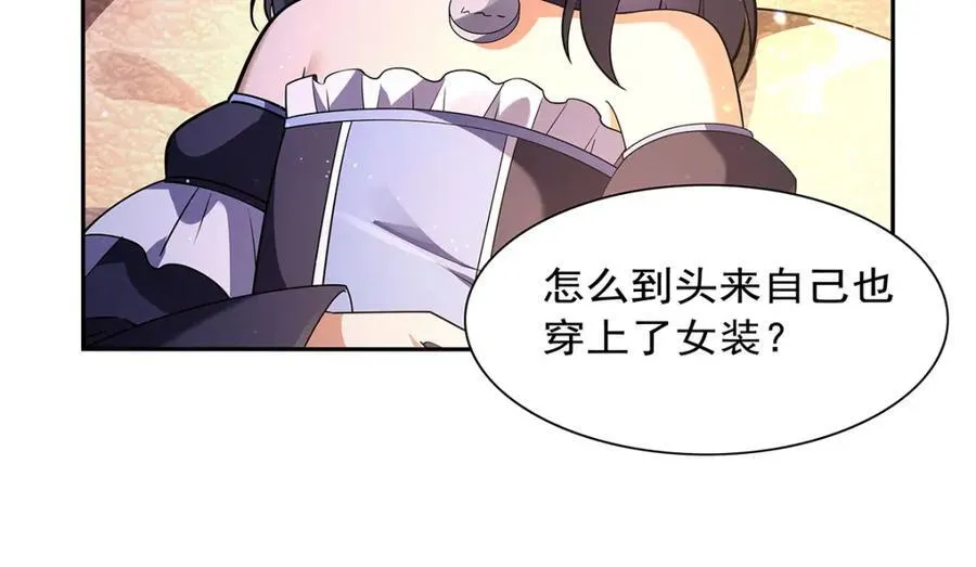 第408话 贪婪与嫉妒 第11页