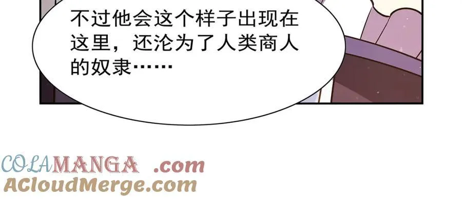 第408话 贪婪与嫉妒 第13页