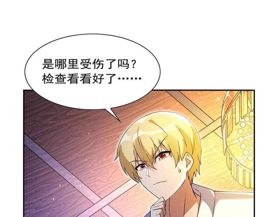 第408话 贪婪与嫉妒 第14页