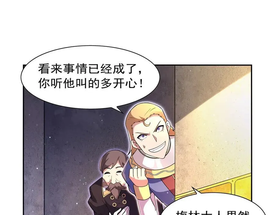 第408话 贪婪与嫉妒 第26页
