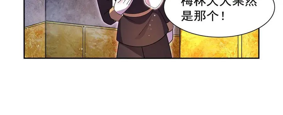 第408话 贪婪与嫉妒 第27页