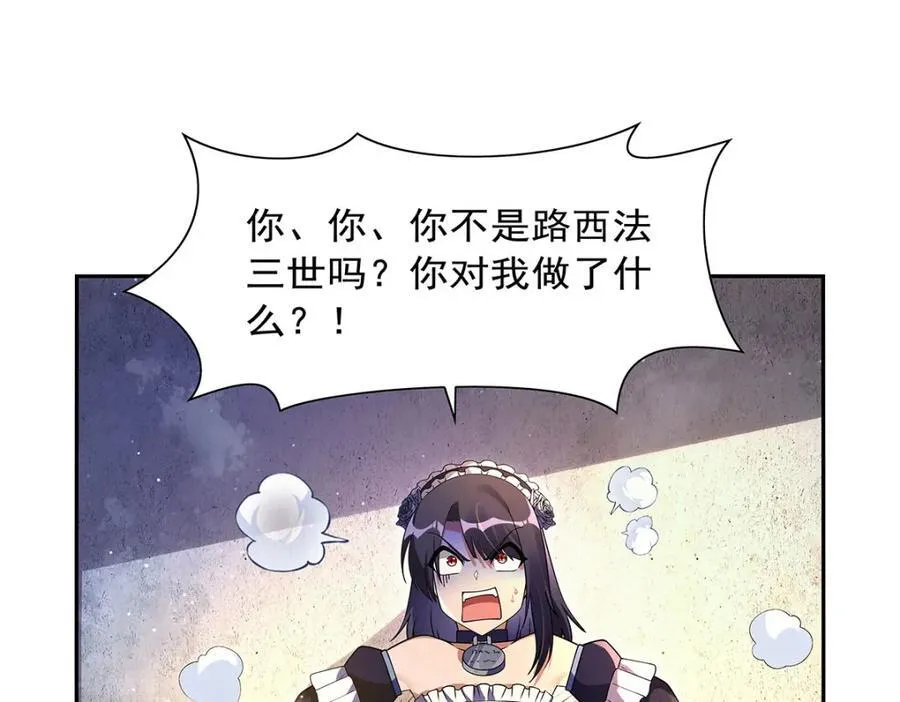 第408话 贪婪与嫉妒 第28页