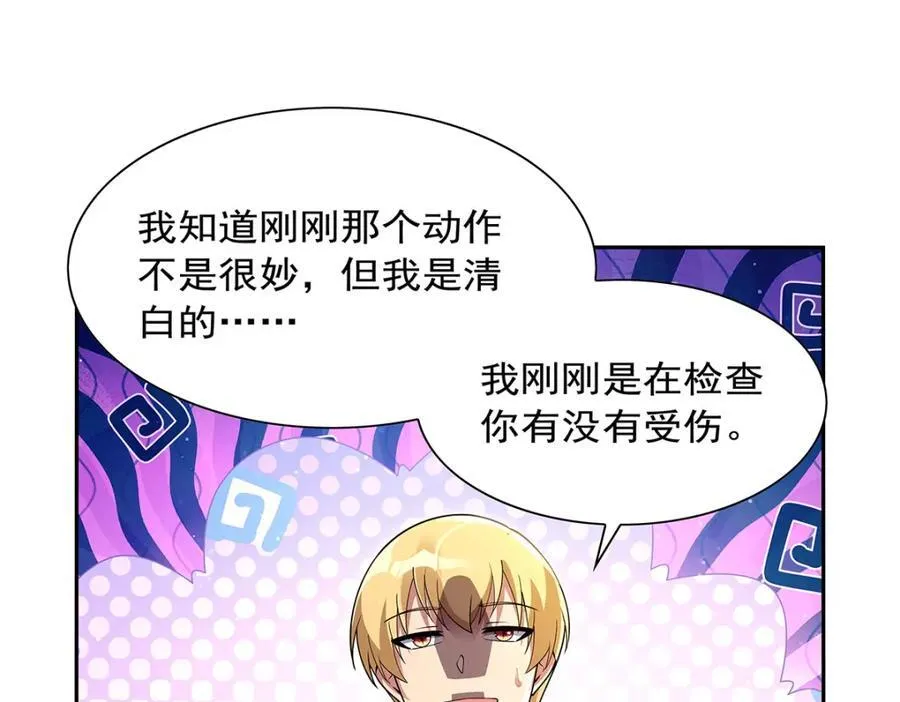 第408话 贪婪与嫉妒 第30页