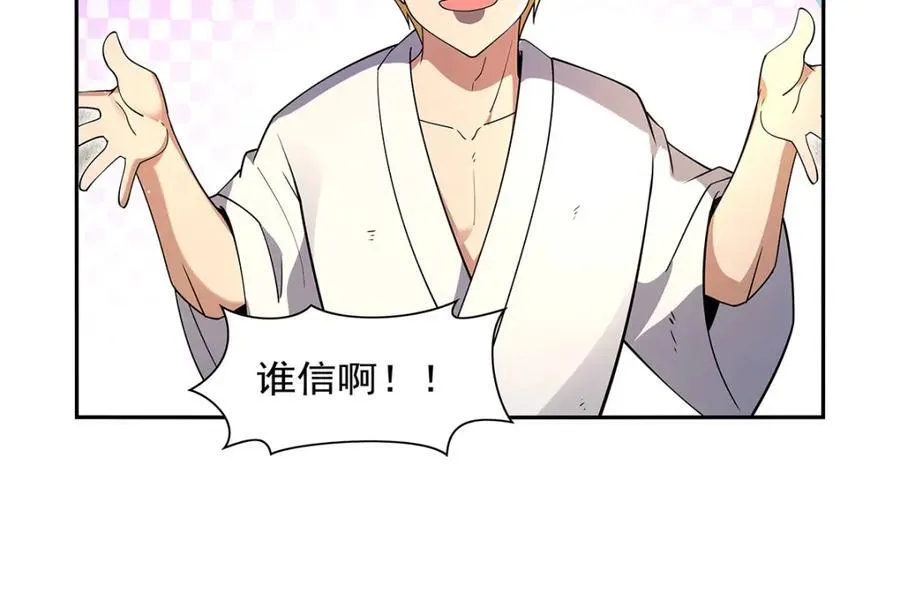 第408话 贪婪与嫉妒 第31页