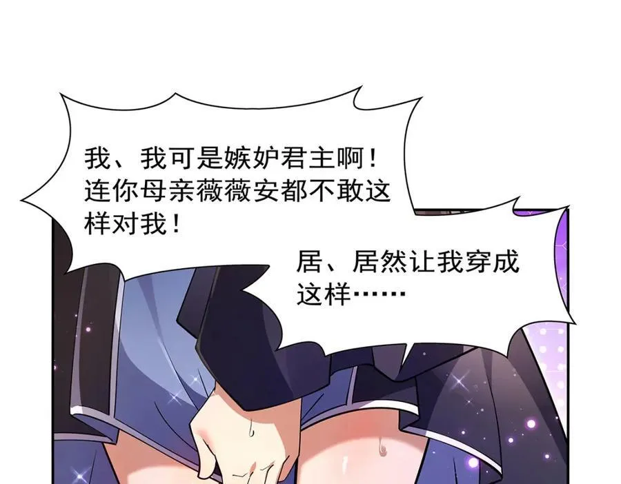 第408话 贪婪与嫉妒 第32页
