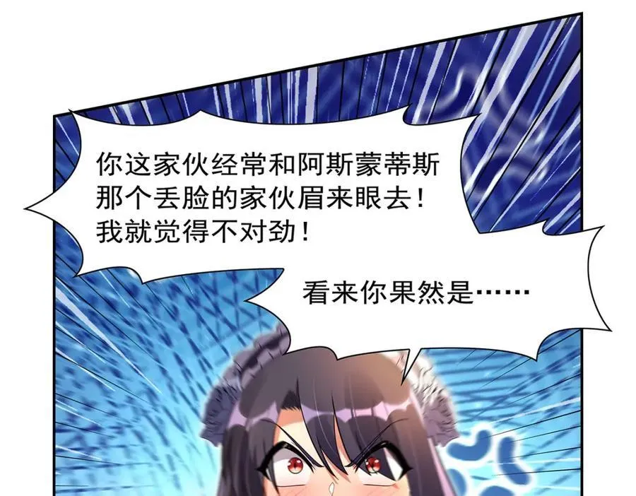 第408话 贪婪与嫉妒 第34页