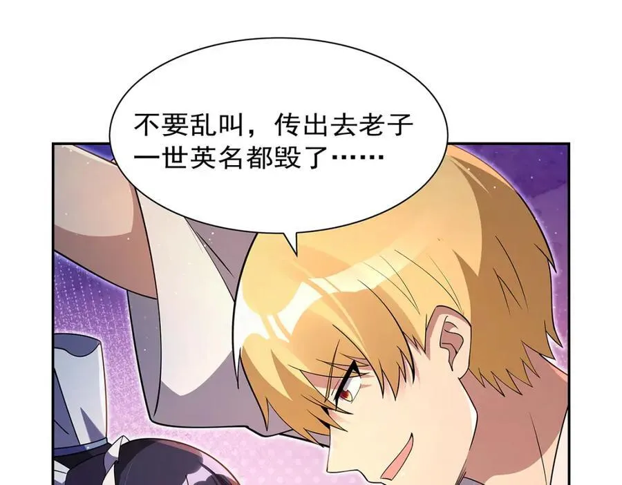 第408话 贪婪与嫉妒 第38页