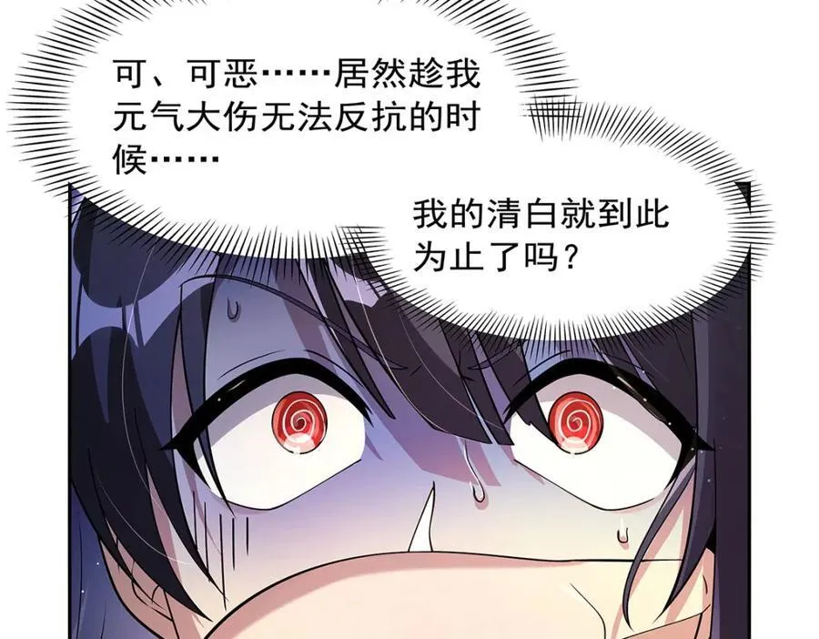 第408话 贪婪与嫉妒 第40页