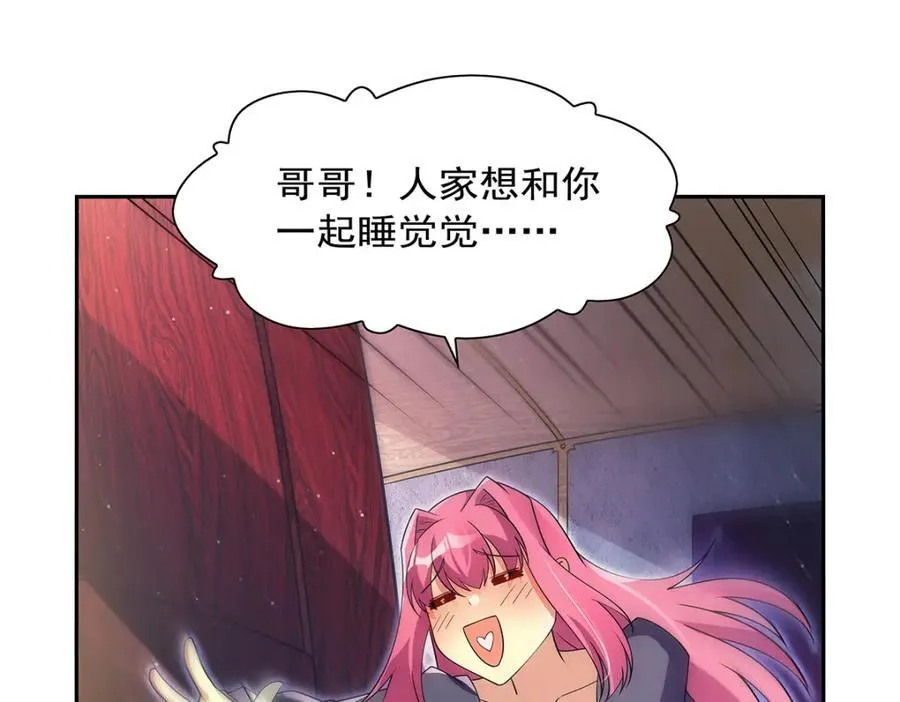 第408话 贪婪与嫉妒 第42页