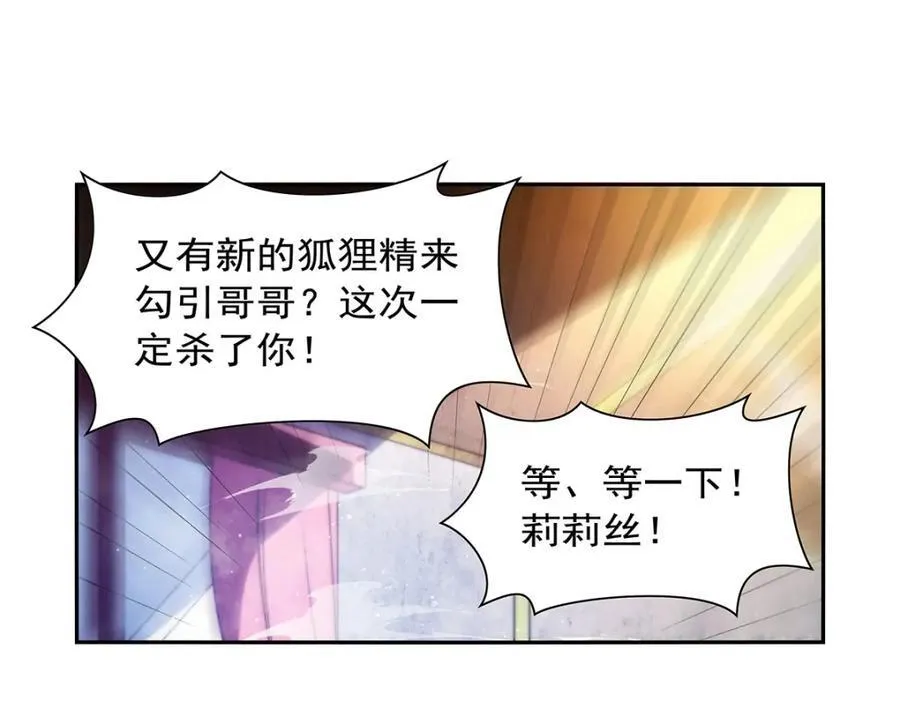 第408话 贪婪与嫉妒 第47页