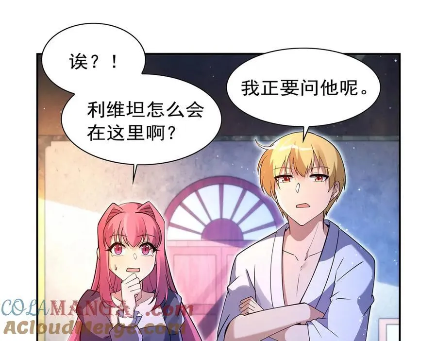 第408话 贪婪与嫉妒 第49页