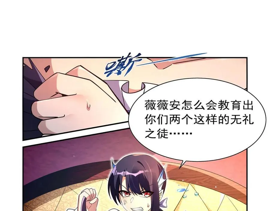 第408话 贪婪与嫉妒 第51页