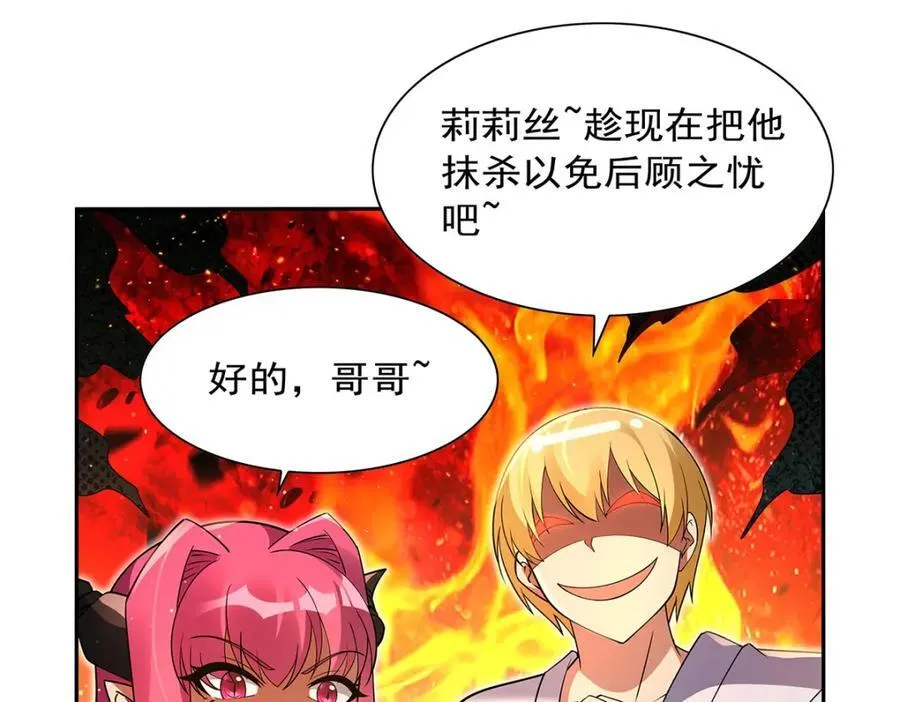 第408话 贪婪与嫉妒 第55页
