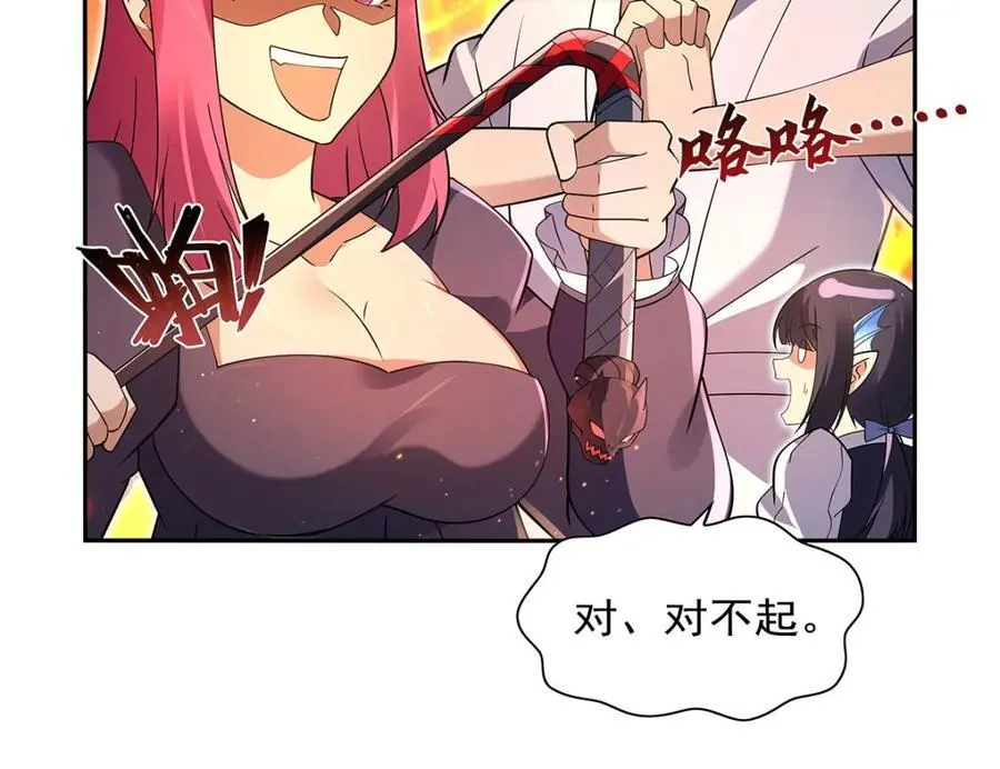 第408话 贪婪与嫉妒 第56页