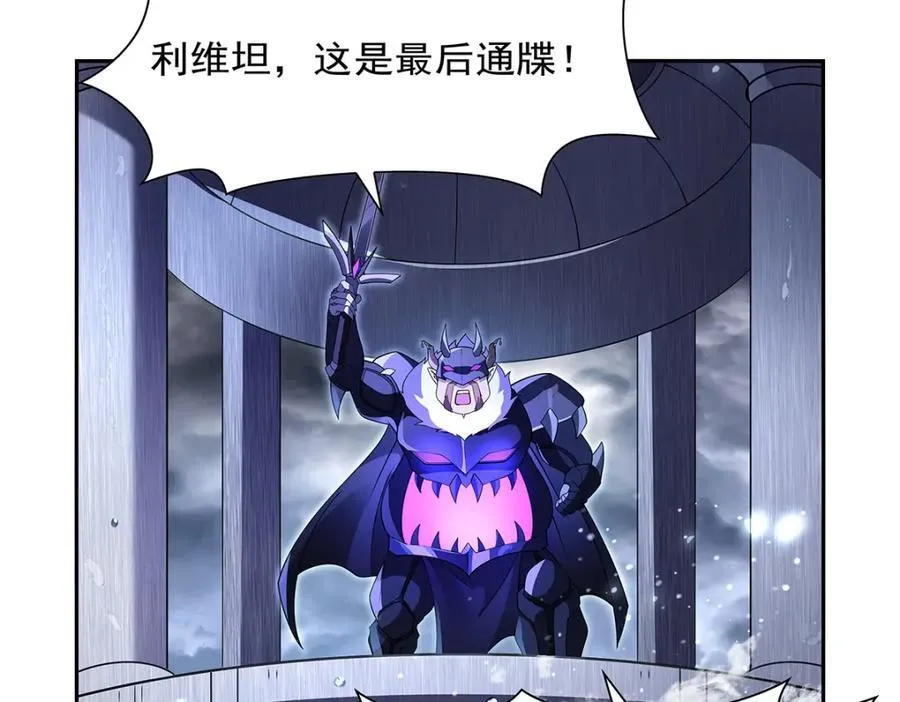 第408话 贪婪与嫉妒 第63页