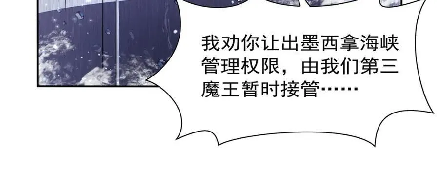 第408话 贪婪与嫉妒 第64页