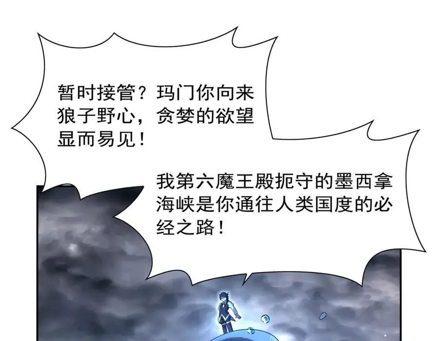 第408话 贪婪与嫉妒 第67页