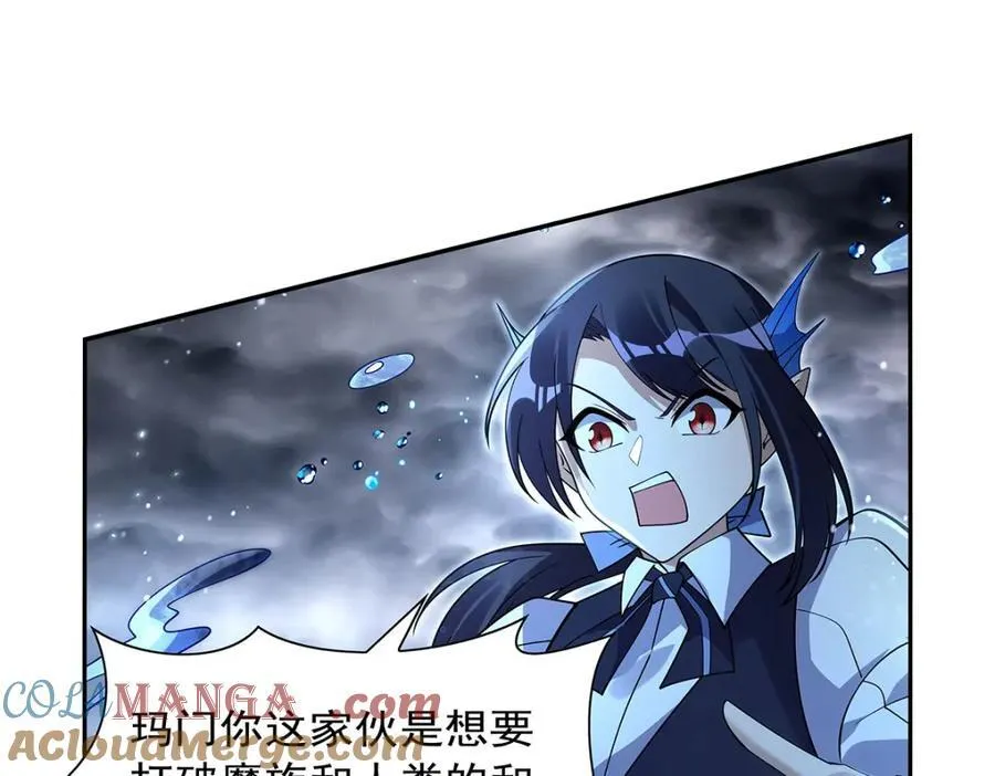 第408话 贪婪与嫉妒 第69页
