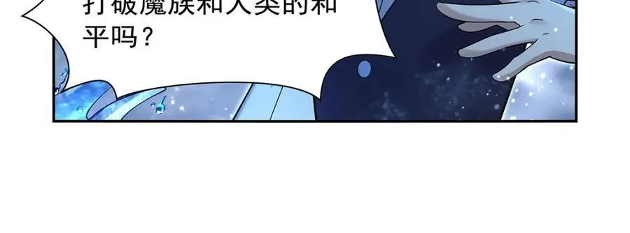 第408话 贪婪与嫉妒 第70页