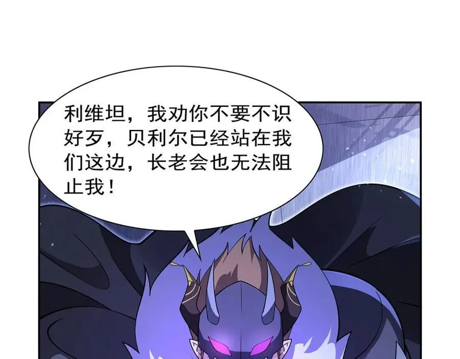 第408话 贪婪与嫉妒 第71页