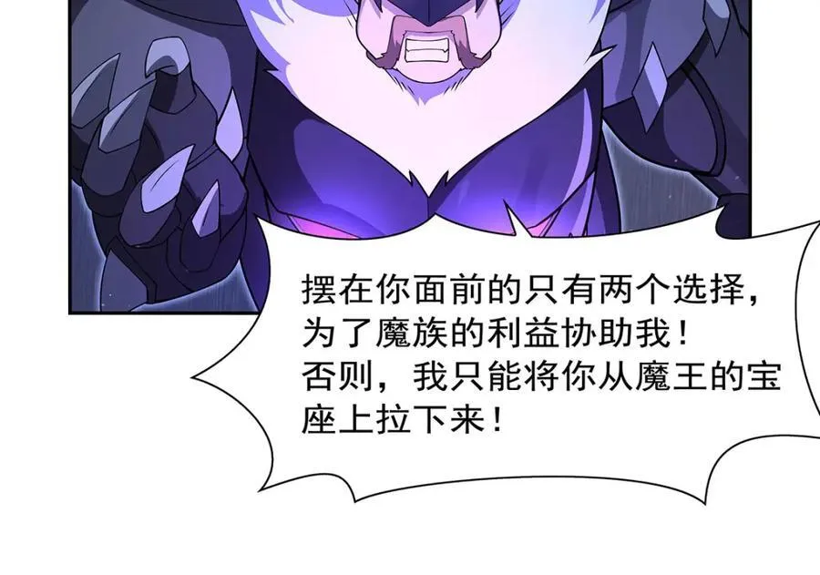 第408话 贪婪与嫉妒 第72页
